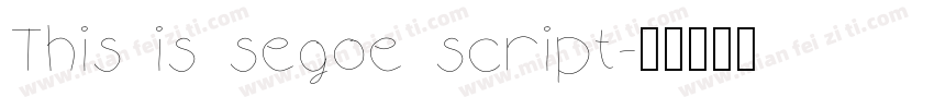 This is segoe script字体转换